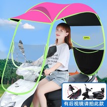 오토바이 스쿠터 배달 지붕 우산 차양막 덮개 우비 바람막이 윈드스크린 캐노피 가림막 햇빛가리개 천막봉 신형 자동차 선루프덧씌워져-113647, 03.B1 - 7대 하우스 블랙 글라스 백 - 로즈, 1개
