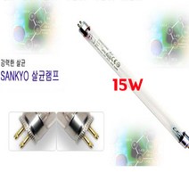 넥스타조명 산쿄 다용도 살균기 UV-C 자외선 살균등 물 공기 살균 소독기 장난감, 1개, 살균램프단품 15W