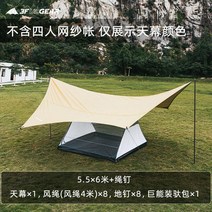 그늘막 아이보리 텐트 대형 캠핑 헥사, E