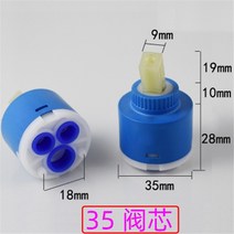 3540mm 세라믹 디스크 카트리지 믹서 수도꼭지 온도 조절 카트리지 수도꼭지 디스크 밸브 pp 믹서 용 플라스틱 세라믹 카트리지, 35mm