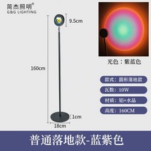 일몰 태양 분위기 플로어 램프 조나단 애들러, D