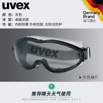 해외 UVEX 고글 남자 풍사방지 드라이브 안개와 먼지 차단 바람막이가 날아다니고 통풍이 잘 됩니다-167010, 단일옵션, 옵션04