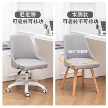 사무용의자 오피스 컴퓨터 의자의자 홈 서재 책상 학생 학습 라이팅 좌석 등받이 사무실 컴퓨터 침실 기숙, 16 Light gray-wheel