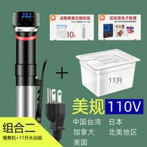 스테이크 저온 슬로우 쿠킹 머신 상업용 수비드 항온 히터 가정용 지방 완화 수조 막대 분자 요리 저온 슬로우 쿠킹 33, 저온 슬로우 쿠커 미국 규격 220v 수조