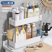 세탁실 공간 수납 정리 13cm20 틈새 협착 다층 이동식 화실 주방 거실 냉고 초협착 측면 수납 선반, 08 길이40【와이드13.1cm2층】