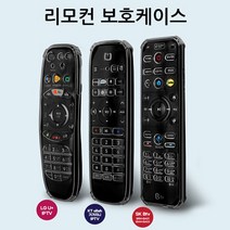 MT224_충격방지 IP TV 리모컨케이스/SK/KT/LG/전후면 HP+충격방지 IP TV 리모컨케이스/SK/KT/LG/전후면 +54178eA, 한풍 본상품선택, 한풍 본상품선택