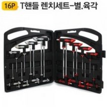 유저핏 T핸들 별 육각 렌치세트 16P + 케이스, 1개