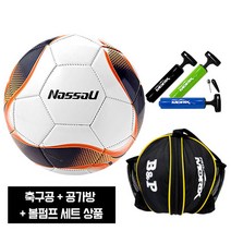 낫소 팬텀 축구공 5호+공가방+볼펌프, 팬텀 축구공+B&P 공가방+볼펌프