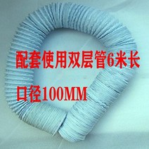 국소배기장치 이동식국소배기장치 집진기 신선한 공기 시스템 원형 덕트 팬 배기 팬 자동 환기 팬 공급 팬 배기 팬 강력한 배기 팬, 더블 레이어 100-6 미터