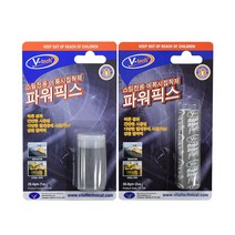 브이텍 파워픽스 스틸 전용 에폭시 접착제 본드 퍼티 철제 금속 메탈, 02. 브이텍 파워픽스(스틸전용)56.8g