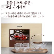 고급 다도 세트 다기 차판 찻잔 다관 보이차 다도잔 유리 셋트 녹차 차다기 4인용 머그 차도구 휴대용, 단품, 단품