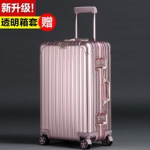 독일명품 올알루미늄마그네슘합금 트롤리 케이스 명품 연예인캐리어