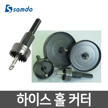 삼도정밀 국산 하이스 홀커터 홀쏘 철판 합판 함석 천공, HC-75