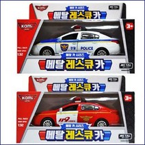 [SL] 미카 메탈레스큐카/메탈레스큐미니버스/메탈레스큐SUV, 메탈레스큐카-경찰