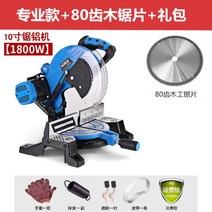 플런지쏘 각목 테이블 절단 각재 전기 공구 톱 전동 기계 목공 가이드레일 다루끼, 10인치 +80인치 목공톱날