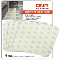 온누리_3M 욕실 타일용 미끄럼방지 테이프 10cmx10cm, 4매입