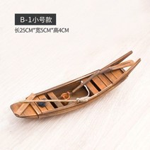 배모형 범선 중국풍 목선 모형 장식 공예품 수제선 원목선 어선 까막선 관광선, 07 B-1