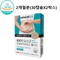 더리얼 캐나다 프로바이오틱스 프롤린유산균 프리바이오틱스 프락토올리고당 신바이오틱스 캡슐 알약