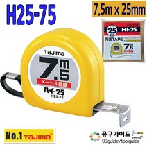 타지마줄자7.5m25mm, 1개