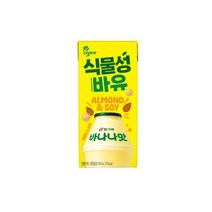 빙그레 식물성바유 바나나맛 아몬드 소이 비건음료
