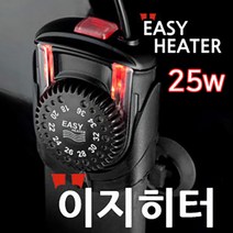 AQUAEL 아쿠아이엘 이지히터(25w)/섬세하고안전한히터