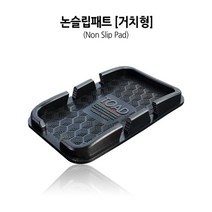 쭈bhnj__카데코 토드 논슬립패드-거치형0039 송풍구대 대쉬보드대 자동차악세서리 홀더 S7대 마그네틱대 자석 미니대 휴대폰대 스마트폰대 자석♥hopenjoy!, ♥hopenjoy!