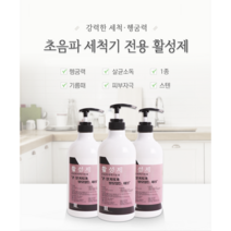 초음파세척기 전용 활성제 1L 3EA (1BOX)