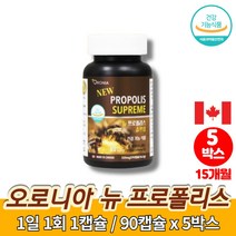캐나다산 프리미엄 코스트코 데일리 브라운 뉴 프로폴리스 꿀 플라보노이드 17mg 폴리폴리스 바이오폴리스 항산화 도움, 5박스