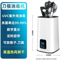 칼 UV 자외선 살균 건조기 나이프케어 에지리 열풍, 소형 자외선+고온건조