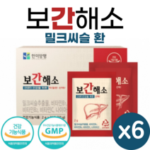 보간해소 밀크씨슬 환 30포 식약처 인증 밀크시슬환 실리마린 리버 남성 여성 간 건강 영양제, 6개