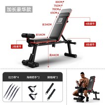파워풀 운동 헬스 의자 디클라인 의자 플렛 각도조절 토탈 접이식 트레이닝 벤치프레스, 손보호대  롱 디럭스☆레드 블랙+라텍스 스트링