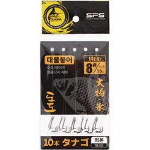 카본라인 외본 채비 9호 3.0호 14cm 붕어바늘 향어 낚시 민물 잉어