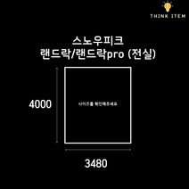 (PE/타포린) 스노우피크 랜드락/랜드락pro 전실용 그라운드시트 방수포 양면코팅 4000x3480, [PE] 각면 블랙 and 실버