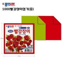 트랜드위너/ (종이나라)1000빨강장미접기(중)색(2색30장), 상세내용표시