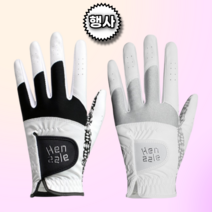 핸즐 연습용 왼손 오른손 양손 추천 미끄럼방지 남자 여자 우천용 여름 골프 장갑, 여성