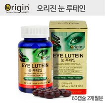 오리진 루테인 마리골드꽃 황반 비타민A 셀레늄 비타민E 비타민B6 나이아신 빌베리 포도씨유 레시틴 눈 건강 피로 안구건조 노안 미국산 눈 영양제, 120캡슐/4개월분