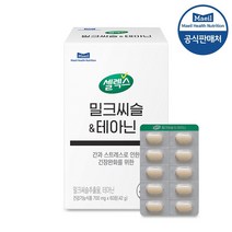 [매일유업] 셀렉스 밀크씨슬 테아닌 700MG 60정