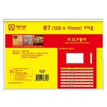 아크릴네임택 POP 부착용 가격표 이름표 네임텍 POP네임판 POP네임텍 가격표꽂이