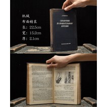 빈티지 외국 고서적 중고 골동품책방 카페 인테리어 소품 세트 촬영 배경 고서 옛날책, 옵션50