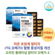 저온 초임계 rTG 오메가3 혈행 혈중 중성지방 건강 개선 비타민E 항산화 개선 눈건강 오메가 3 쓰리 효능 아빠 엄마 부모님 플래티넘 알티지 오메가 쓰리 영양제 선물 추천