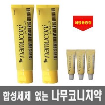 항암치약 나무코니치약+(여행용증정) 편백나무오일 좋은치약 무불소, 125g 2개+여행용 3개, 1세트