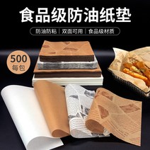 식품 주방 베이킹 유지 사각형 가정용 안주 차단 깔개 기름종이, C36-반투명 종이인쇄 솔(신문)28x38cm, T01-500장가방