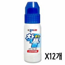 액체 풀 착풀 물풀 액체괴물풀 착불는 50ml 1갑
