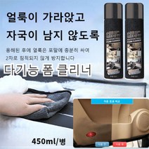 다기능 폼 클리너 자동차 내부 인테리어 폼 클리너 세정 양생제 자동차내장 폼클렌저 클리닝 케어 2in1 청소 고민 쉽게 해결하는 워싱 필요없는 얼룩 제거 세정제 450ml, 다기능 폼 클리너×6병