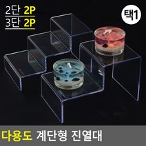 매장 전시장 계단형 상품 진열대, 2단