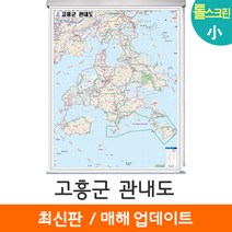 [지도코리아] 고흥군 관내도 79*110cm 롤스크린 소형, 고급천 - 롤스크린 (소형)