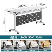 수강실 강의실 책상 연수용테이블 접이식테이블 세미나, 1800Wx400Dx750H