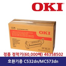 OKI 46358502 정착기 오키 정품 C532dn MC573dn 퓨저, 단일옵션