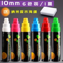 마코아 Mar.23 17번 형광판 전용펜 LED 전자발광자 소칠판 화이트보드 수성 광고판 은광유리판 닦기글씨 색갈의 굵고 넓은 머리에 야광 학생용 유리칠판 색연필을 표기하다Z, 10 mm / 6 색상 / 1 통.