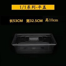 과일전시대 디스플레이 출장음식 용기 반찬가게창업 기업행사 쿠킹박스 케이터링 레스토랑창업 대형마트 트레이, 53x32.5x10박스+평통